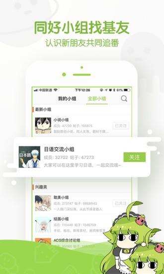 yy蜜桃动漫  v1.0.3图3