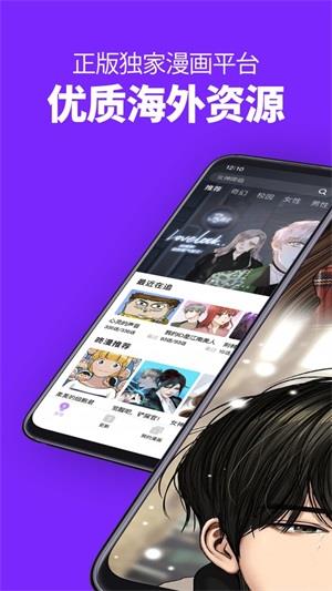 如初漫画官网版  v1.0图2