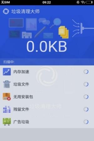 手机垃圾清理大师  v1.6.6.089图1