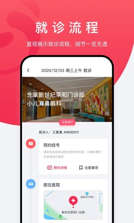 熊猫医疗  v4.3.7图2