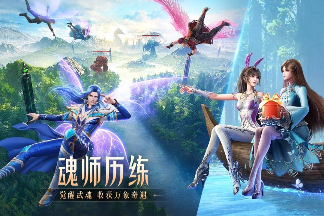 斗罗大陆魂师对决先锋服  v2.8.5图2