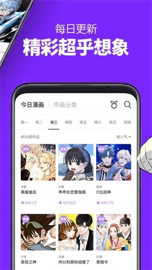 如初漫画官网版