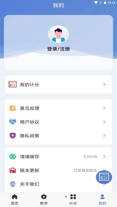 新极速比分官方版  v1.5.0图1