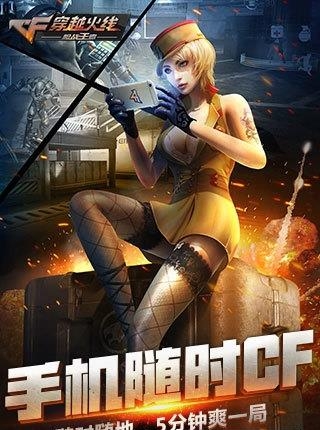 cf按键美化助手  v1.0图3