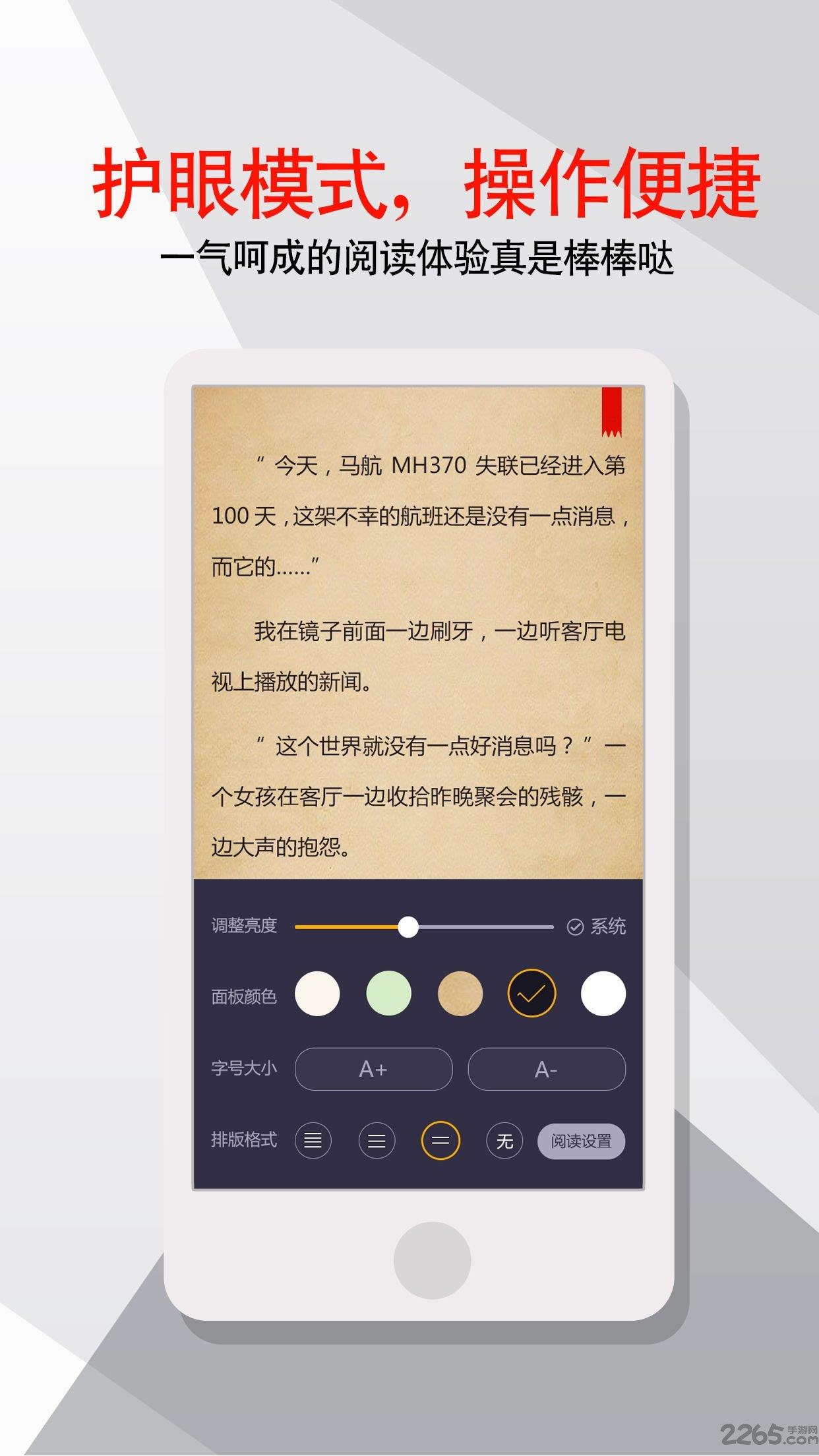 雁北堂小说  v1.0.2图3