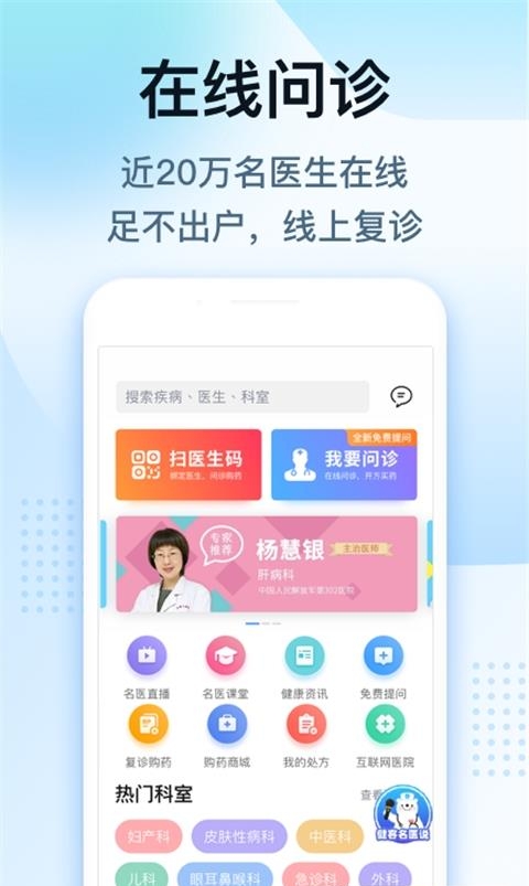 健客医生  v6.0.6图3