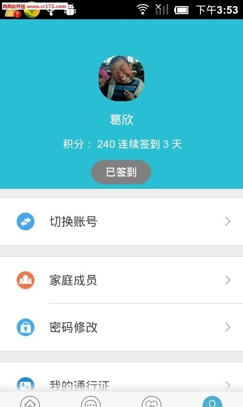 易诊云医院  v1.3图2