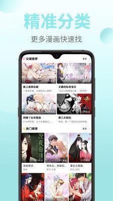 平稳世代的韦驮天们动漫无修版  v1.0图2