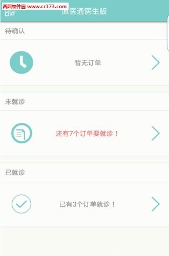 滇医通  v1.1.8图2