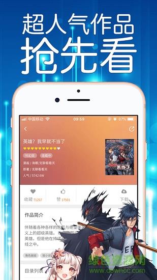 菠萝包漫画  v1.4.74图2