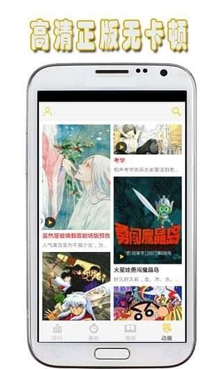 地瓜动漫手机版  v1.1.6图2