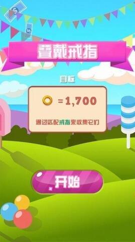 消消樂大作戰(zhàn)  v1.0.0圖3