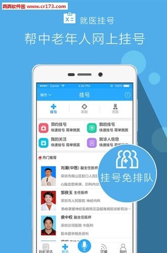 彩虹健康  v1.0.0图4