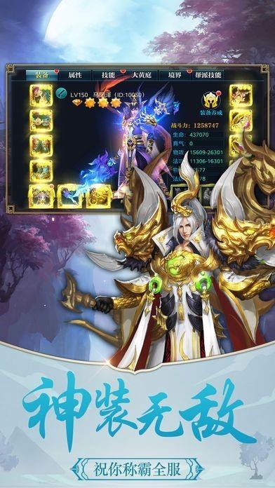 西行斩魔录手游  v1.0.31图2