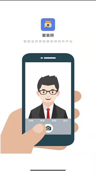 爱美照  v1.4.7图1