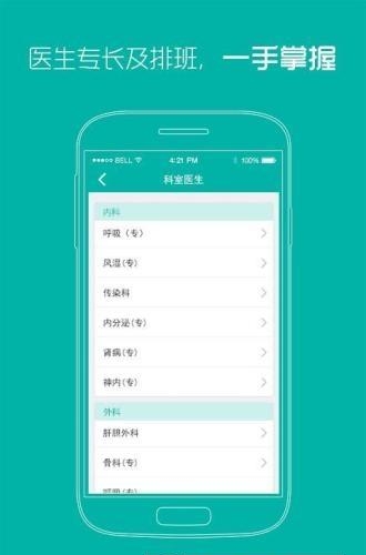 广医柔济  v0.0.1图1