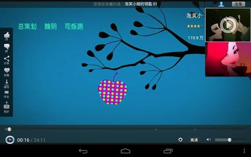 优酷HD  v3.1.2图1