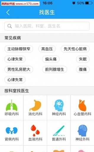 上品专医医护版  v2.0.0图3