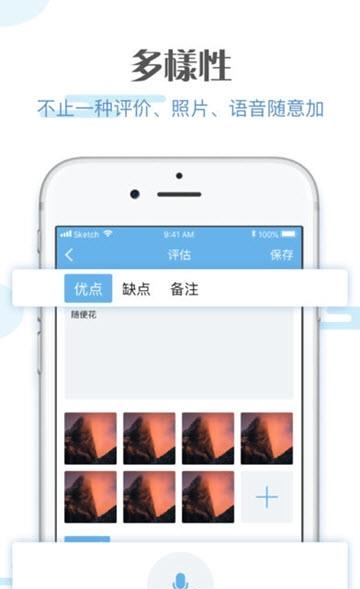 医督查  v2.0.4图2