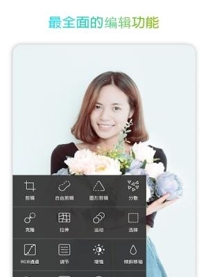 PicsArt最新版(资源下架)  v14.7.51图3