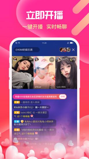 伊伴黑夜约会相亲  v2.0.12.3图3