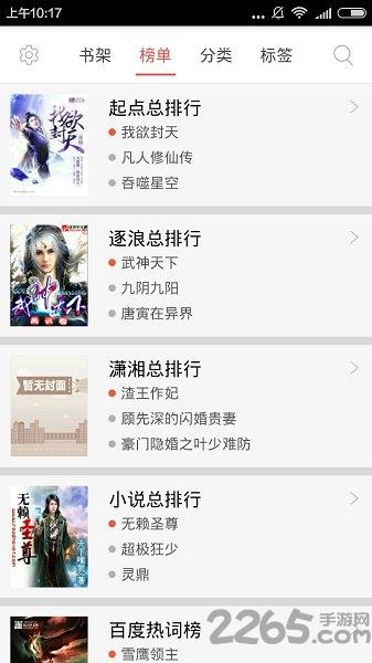 免费的小说书集  v2.7.5图2