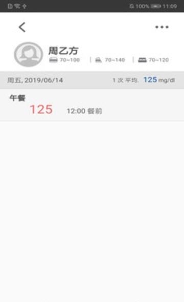 瑞特慢病管理  v1.0.6.16图3