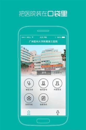 广医柔济  v0.0.1图4