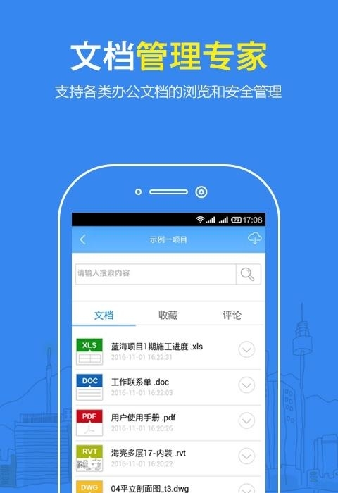 CAD看图纸  v2.1.9图3