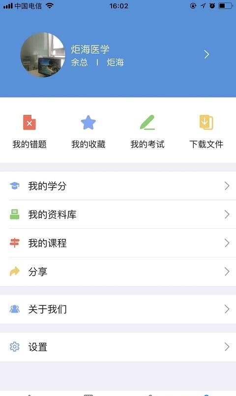 智医云  v2.0.78图3