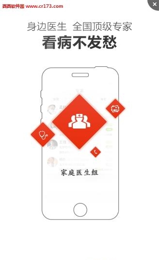 人保健康佳  v1.2.0图3