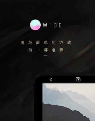 美图WIDE  v1.0.0图2