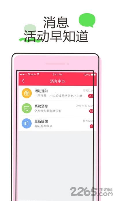 小说全本阅读器手机版  v2.0.6图2