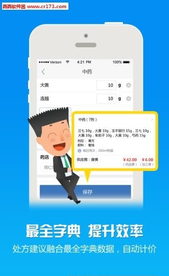 金华佗医生版  v1.2.2图2