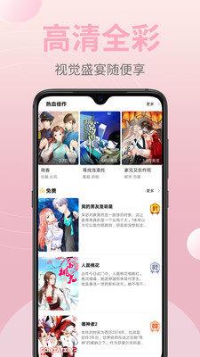 平稳世代的韦驮天们动漫无修版  v1.0图3