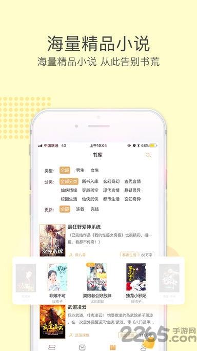 火豚中文小说网  v1.0图3