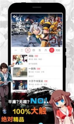 天天韩国动漫官网版  v1.4.1图2