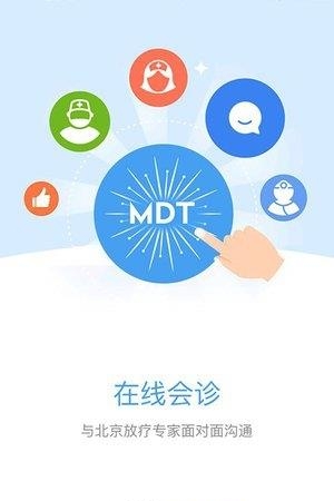 普润医疗  v1.8.0图4