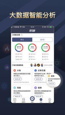 即嗨比分官网版  v1.0图4