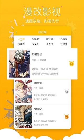 皮皮喵漫画账号共享版