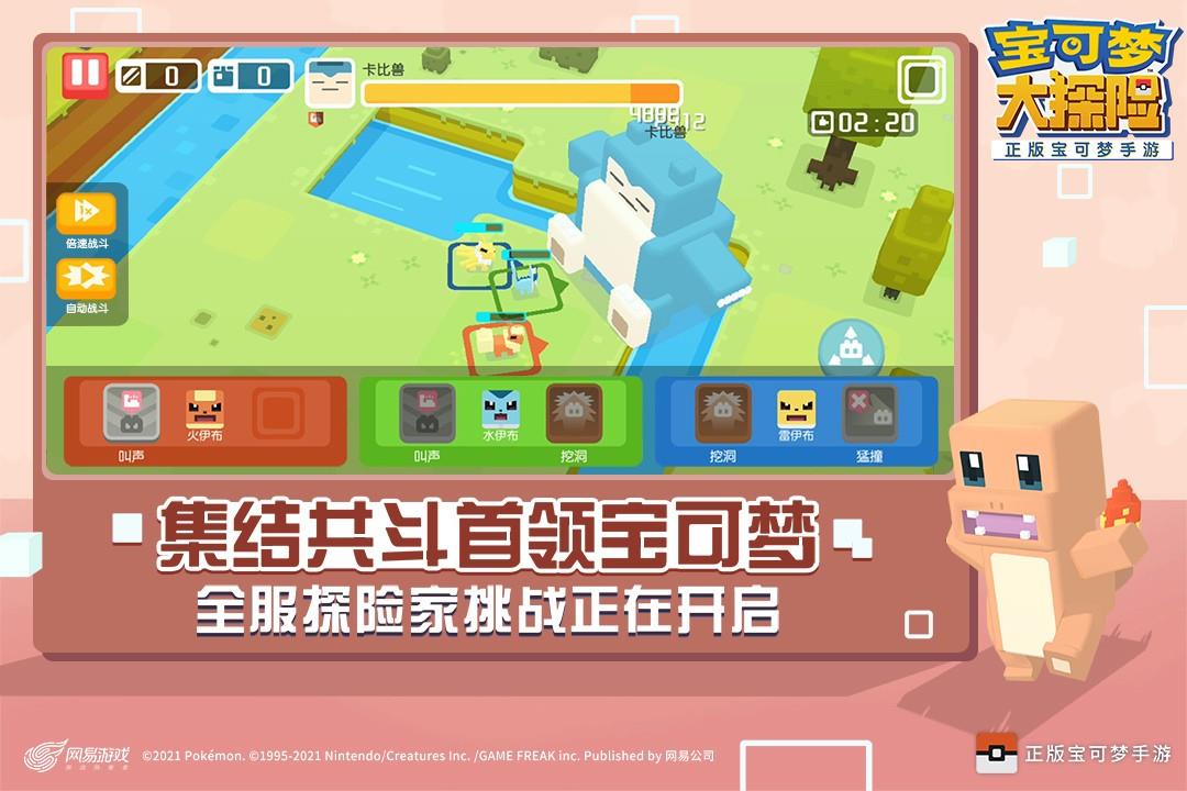 宝可梦大探险  v1.7.0图1