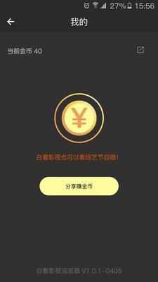 白看影视浏览器  v1.0.2图5