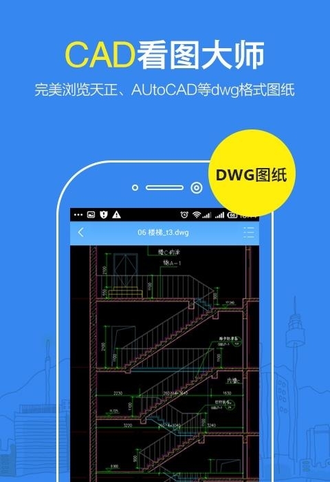 CAD看图纸