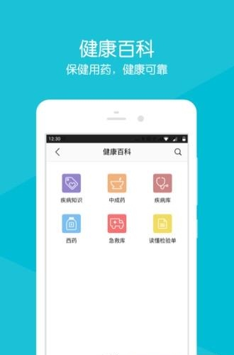 掌上重汽医院  v2.13.2图2