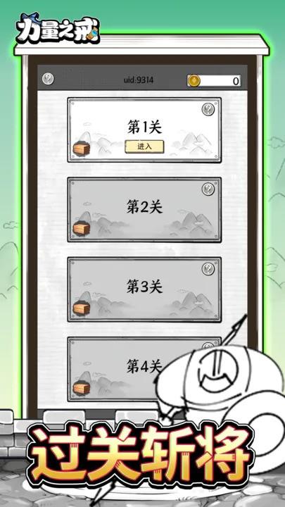 力量之戒  v16.0图3