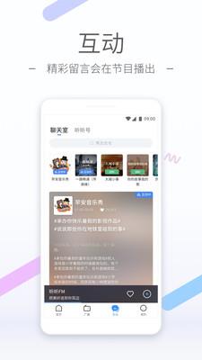 听听fm官方版  v5.8.0图1