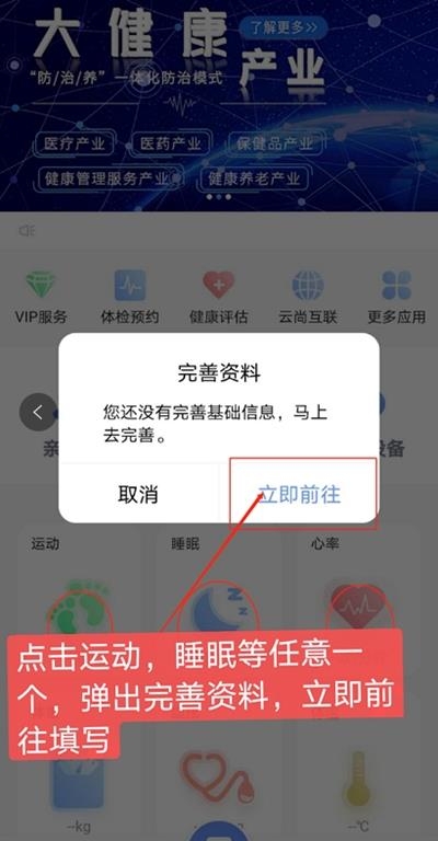 耀健康  v1.0.01图3