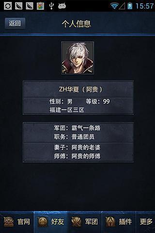 魔域盒子  v3.6图1