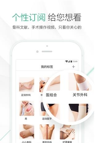 唯医会诊  v0.0.1图3