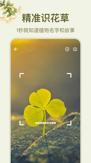 神农百草识别  v1.1图1
